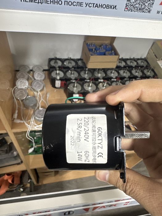 Мини Моторлар 16 watt