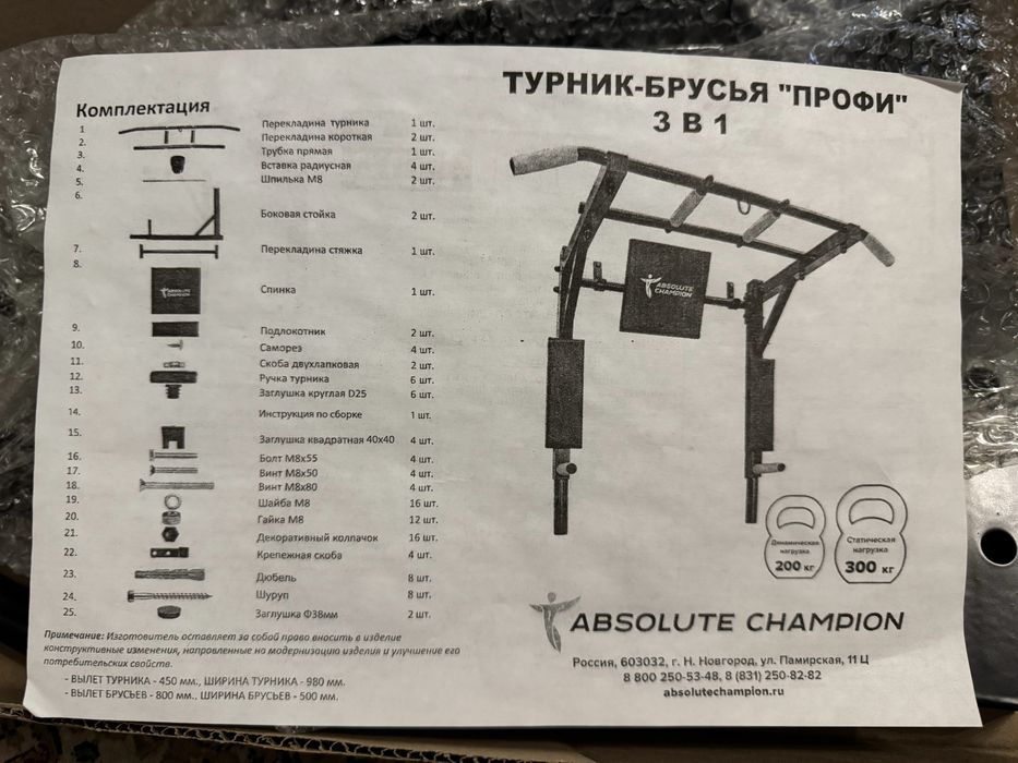 Продам турник брусья 3в1 новый