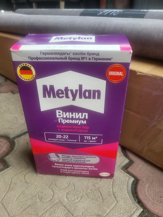 Обой продам 5 рулонов