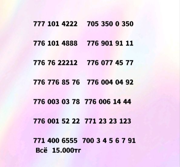 ПРОДАМ сим-карты срочно