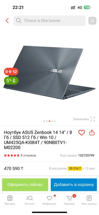 Продам ноутбук Asus ZenBook