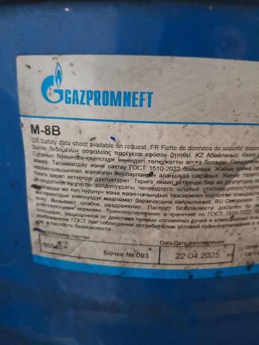 Продам дизельное масло