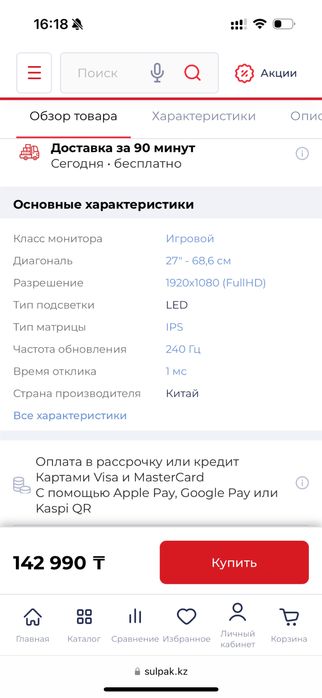 Samsung odyssey G4 27