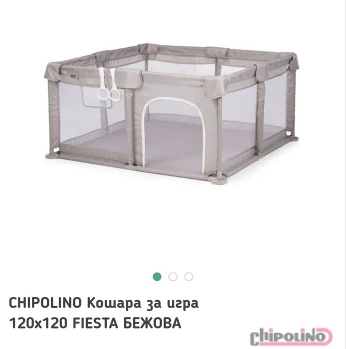 Кошара за игра 120х120
