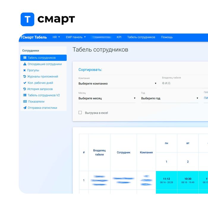 FaceID montaj, Табель, IshVaqti, – Face ID ўрнатиш ва 1C интеграцияси