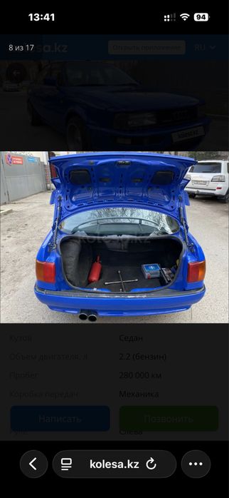 Продам машину Audi 90, 2.2 turbo