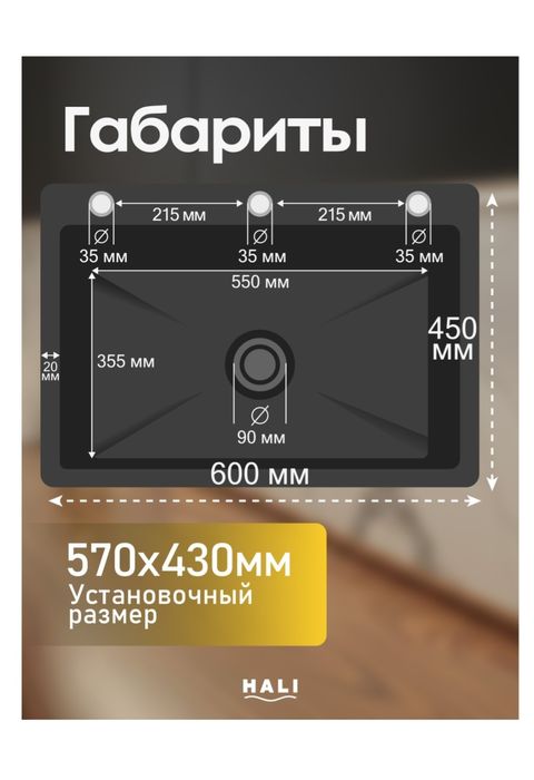 Мойка раковина  со сместителем