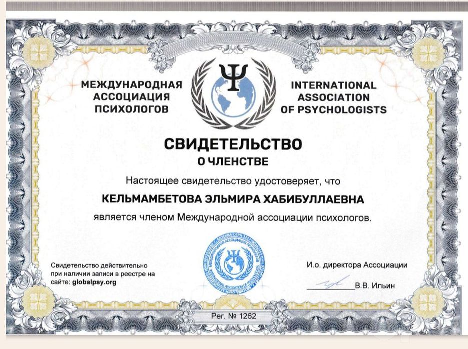 Детский и семейный психолог. Опыт 10 лет. Результат.