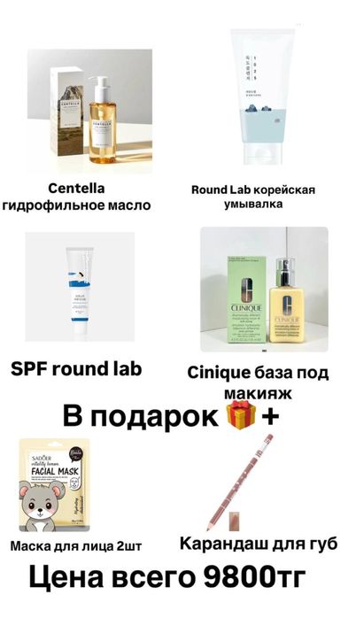 Косметика набор в пакетике