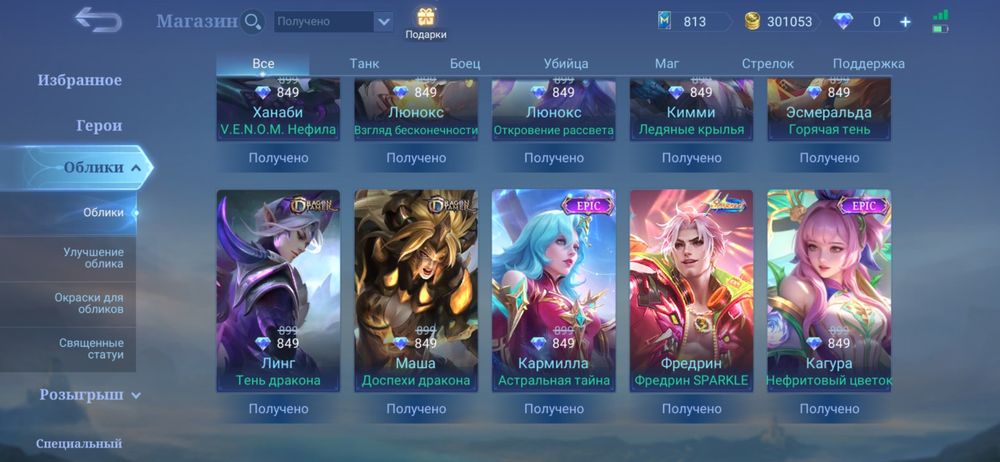 Аккаунт Mobile legends