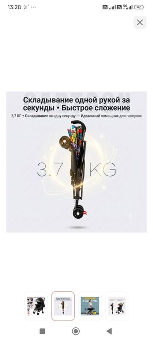 Коляска прогулочная лёгкая новая