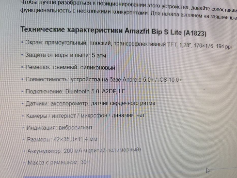 Смарт-часы Amazfit Bip S Lite (A1823)