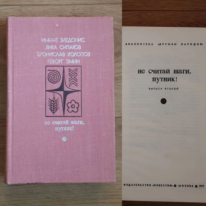 Книги разные времён СССР