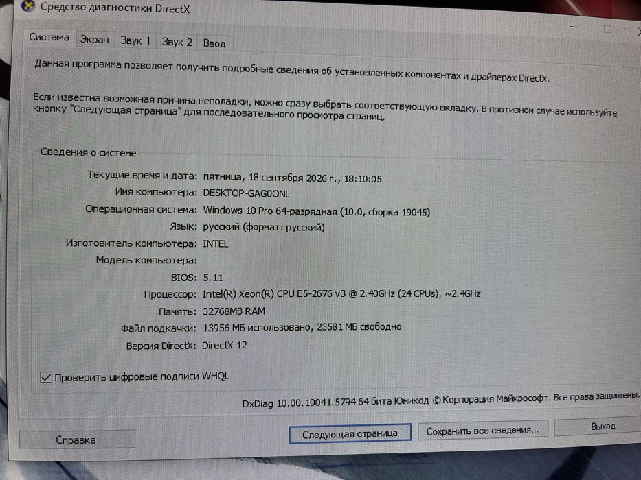 Компютер жағдайы жақсы