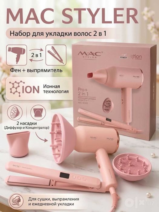MAC styler fen 2 tasi 1 da soch quritish fen va soch uchun dazmol
