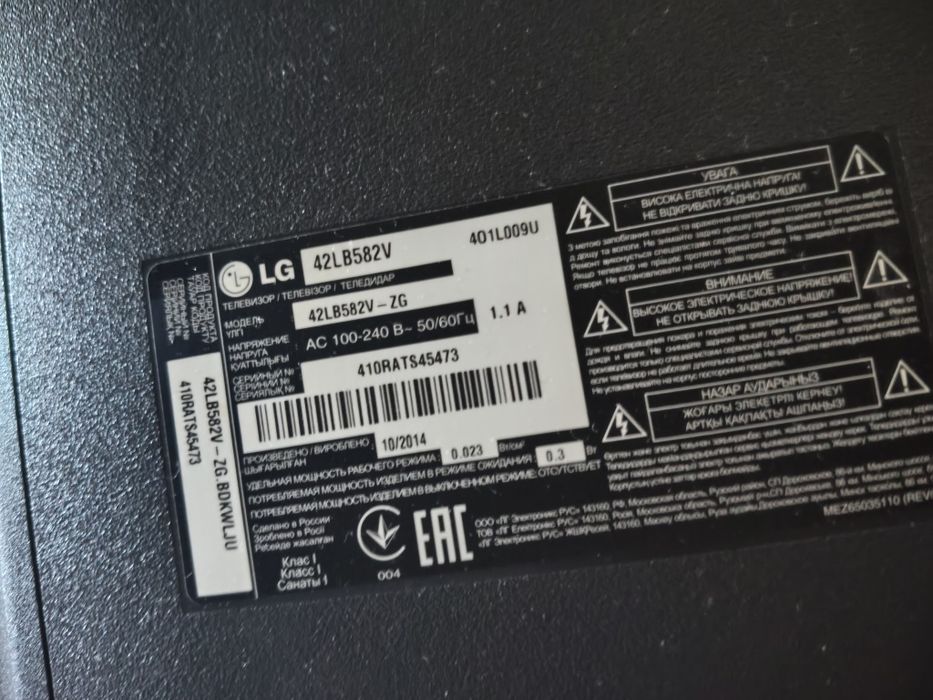 Продам Смарт телевизор Lg 42 дюйма