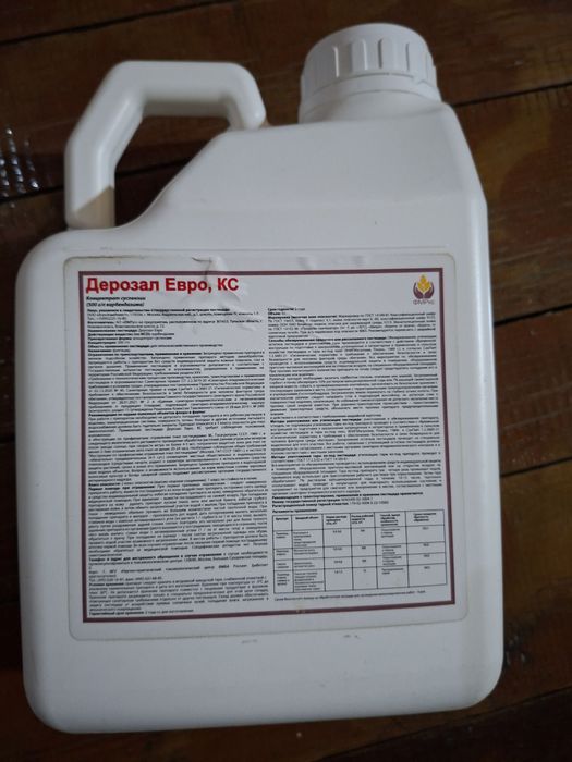 Фунгицид Дерозал Евро, КС
