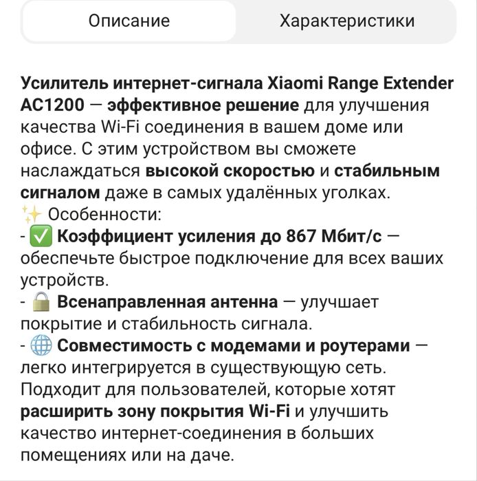 Усилитель интернет-сигнала Xiaomi Range Extender AC1200