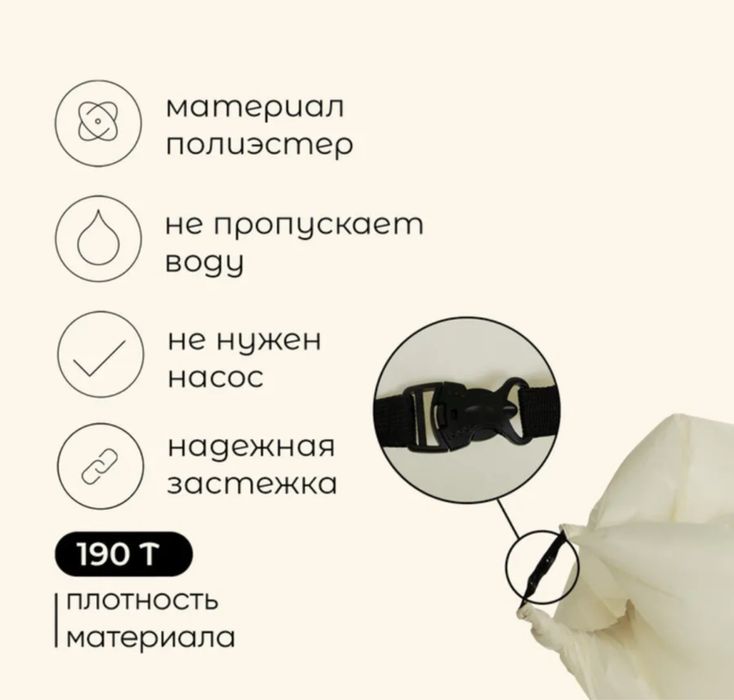 Надувной диван. Ламзак