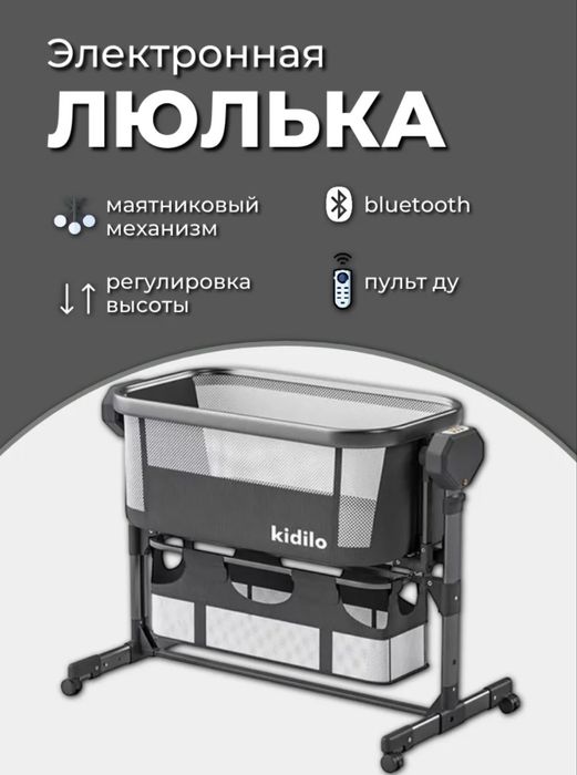 Манеж кровать, кровать качалка