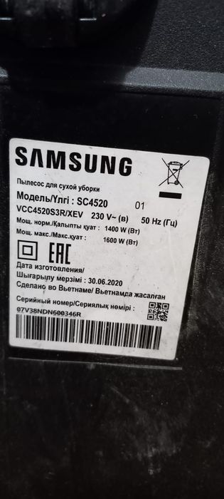Продам Пылесос Самсунг Рабочий. Модель SC4520. Цена 5500