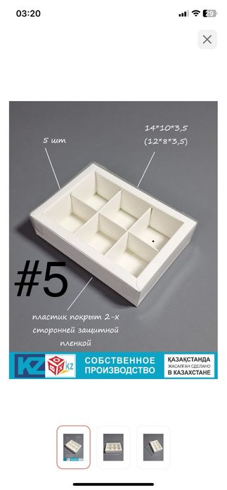 Подарочные коробки из картона