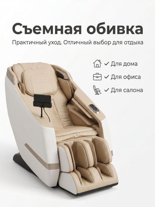 Massaj kreslo relax spa optom sklad массаж кресло оптом склад релах