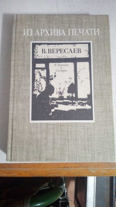 Книги. Книги русских классиков.