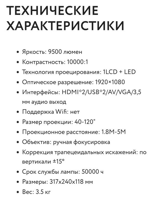 Проектор TouYinger Q10