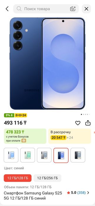 Samsung Galaxy S25 с коробкой
