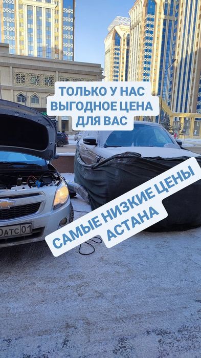 Отогрев  авто прикурка 12/24в