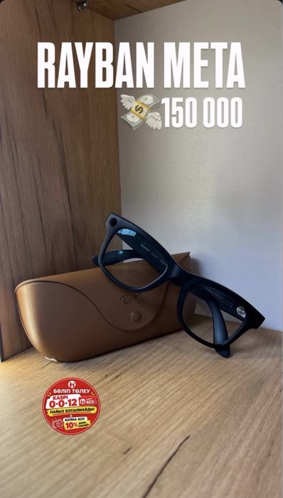 RayBan Meta 1/ Рэйбан Мета