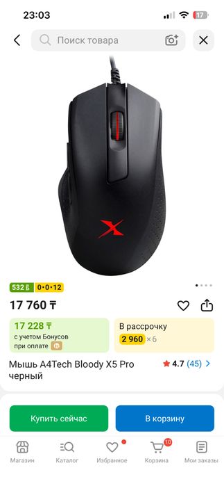 Продам мышку игровую