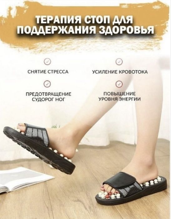 Рефлекторные Массажные Тапочки
