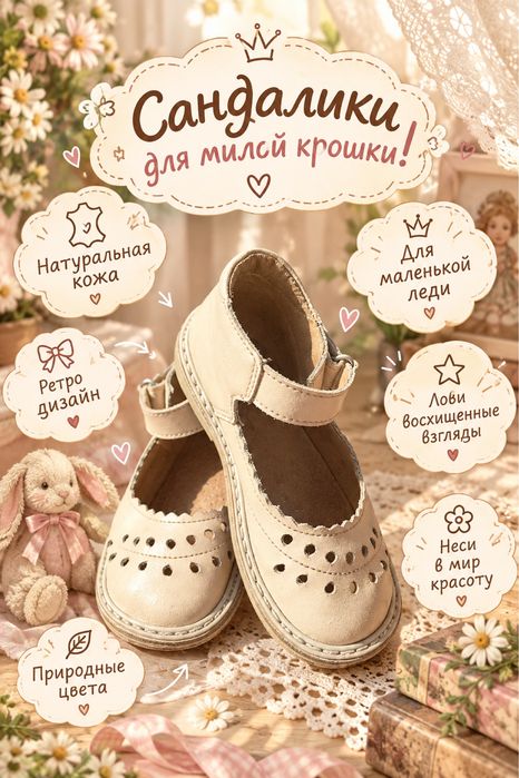 Сандали Неман для девочки