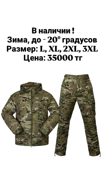 Спецодежда для мужчин