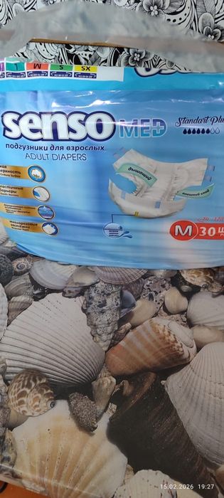 Памперсы взрослые