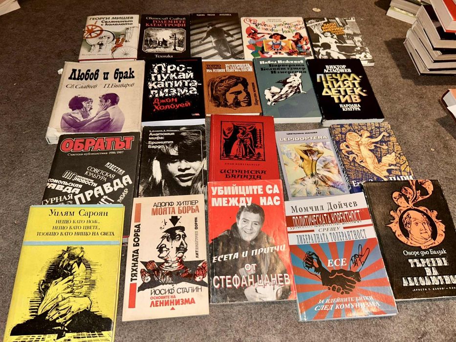 Книги по 0,20 стотинки