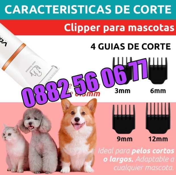 Професионална машинка за подстригване на кучета, котки,домашни любимци