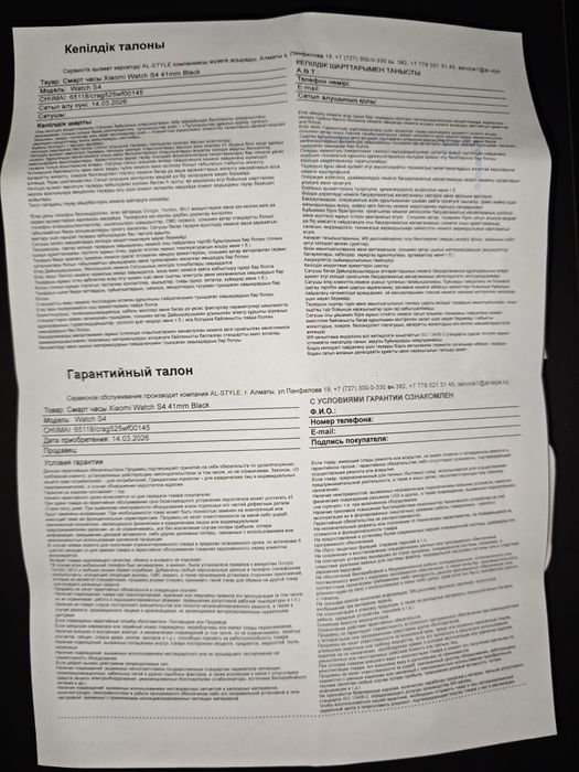 Продаю смарт-часы Xiaomi s4