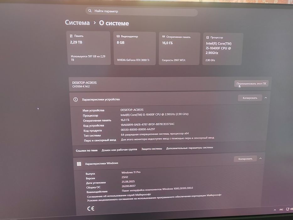 Продам компьютер i5 10400 на 3060ти