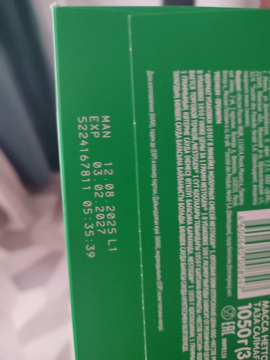 Детская смесь nestogen