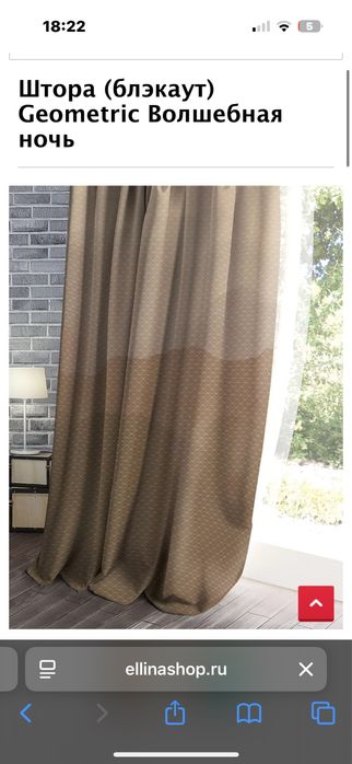 Продам комплект штор