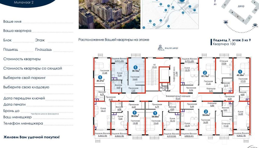 УСПЕЙТЕ НА СТАРТЕ! Квартира 39 м² у метро Рохат с видом на озеро (М)