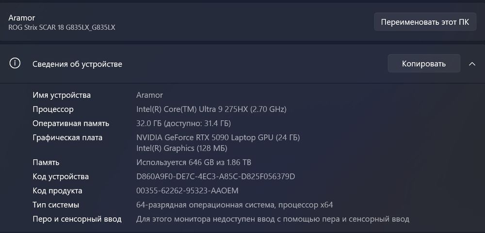 Asus rog strix Scar 18 rtx5090