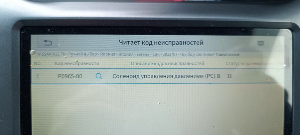 Продам АКПП Nissan Serena 2012