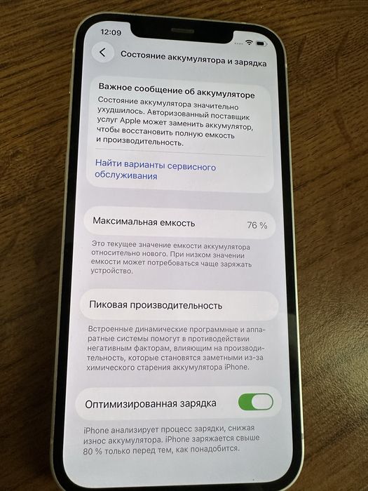 Apple iPhone 12 64 Gb / Айфон 12 64 Гб