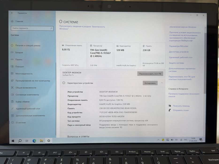 Microsoft Surface Pro 7+