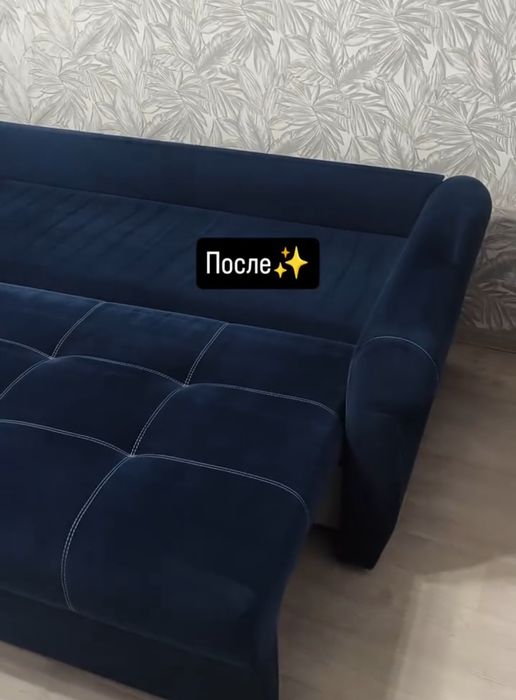 Химчистка мягкой мебели