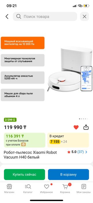Продам робот-пылесос